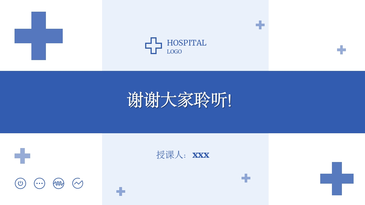 RCA根本原因分析法在护理不良事件中的应用ppt课件25