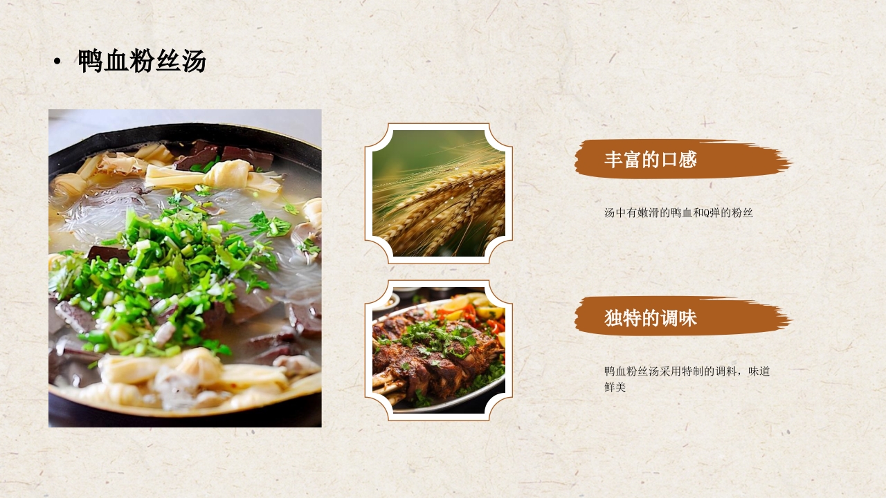 南京城市旅游宣传介绍PPT课件15