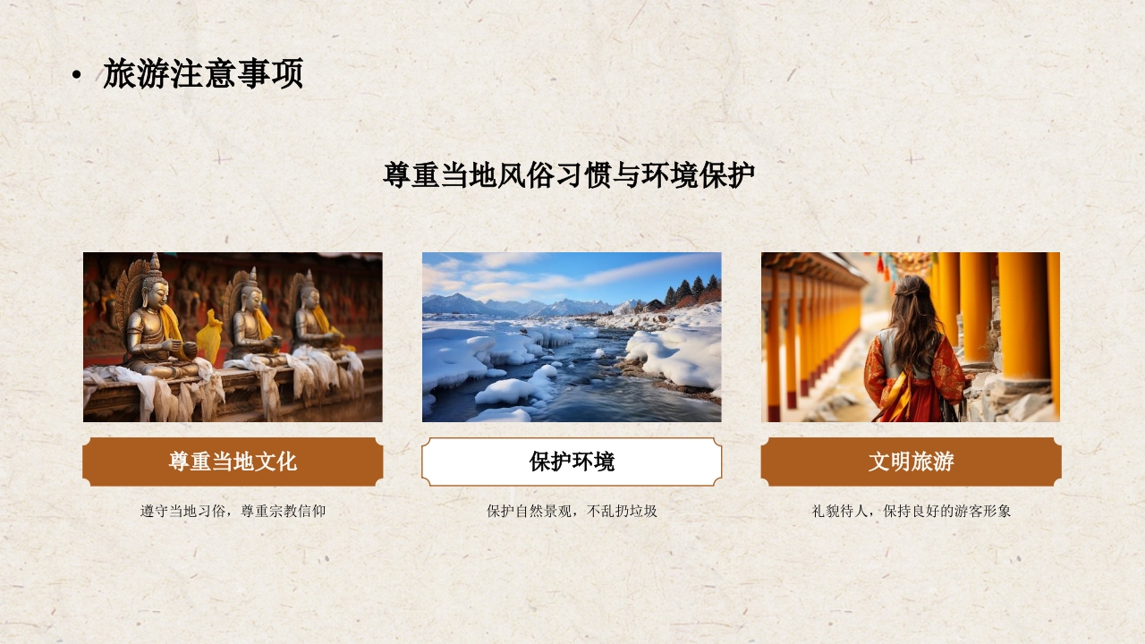 南京城市旅游宣传介绍PPT课件20