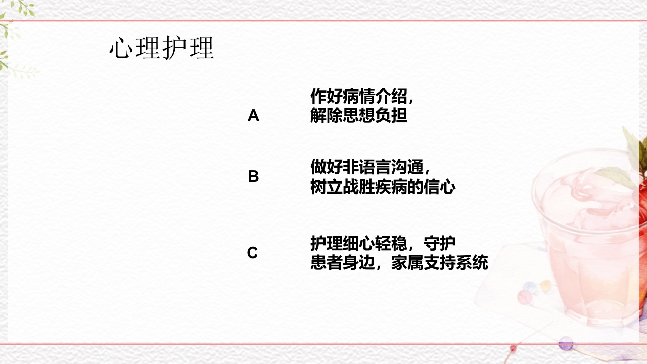 一例介入联合子宫全切救治的并立讨论PPT课件49