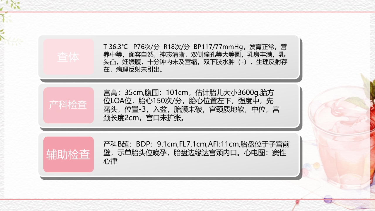 一例介入联合子宫全切救治的并立讨论PPT课件4