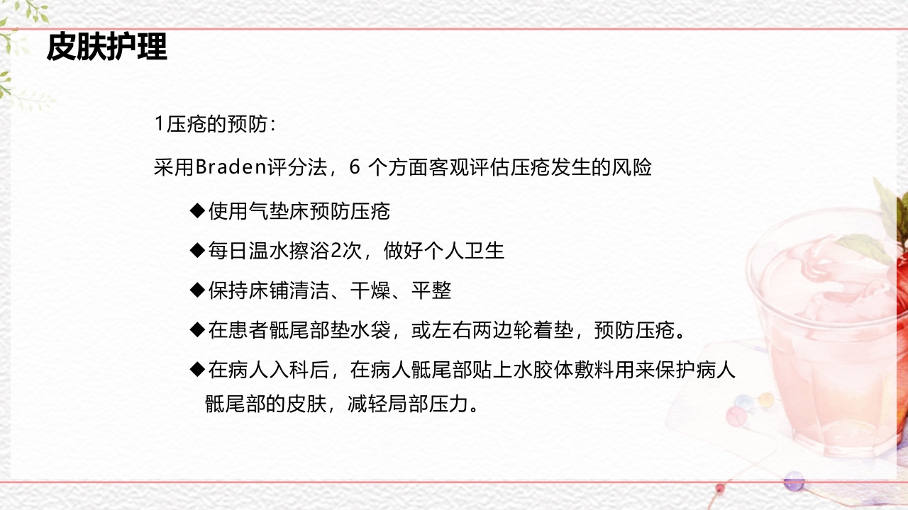 一例介入联合子宫全切救治的并立讨论PPT课件50