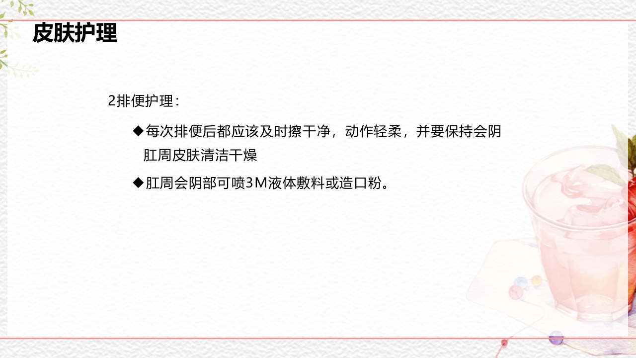 一例介入联合子宫全切救治的并立讨论PPT课件51