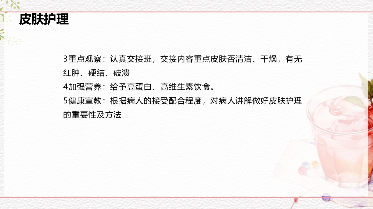 一例介入联合子宫全切救治的并立讨论PPT课件52
