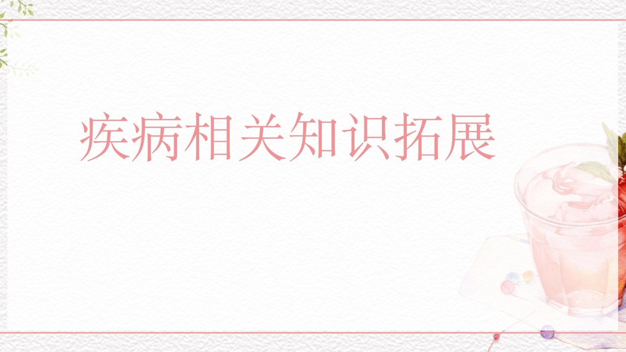 一例介入联合子宫全切救治的并立讨论PPT课件7