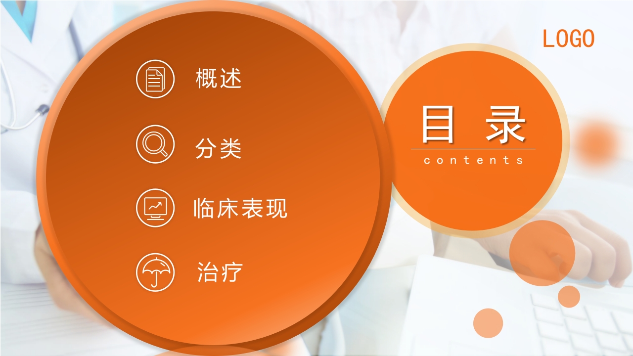 子宫肌瘤围手术期护理PPT课件3