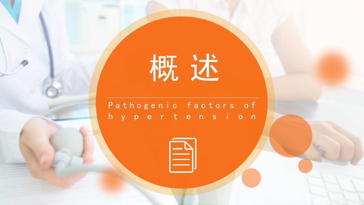 子宫肌瘤围手术期护理PPT课件4
