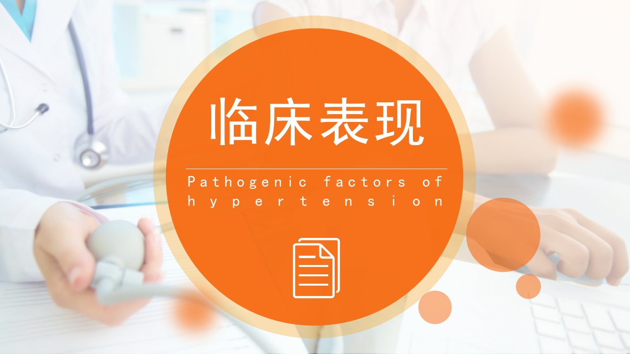 子宫肌瘤围手术期护理PPT课件6