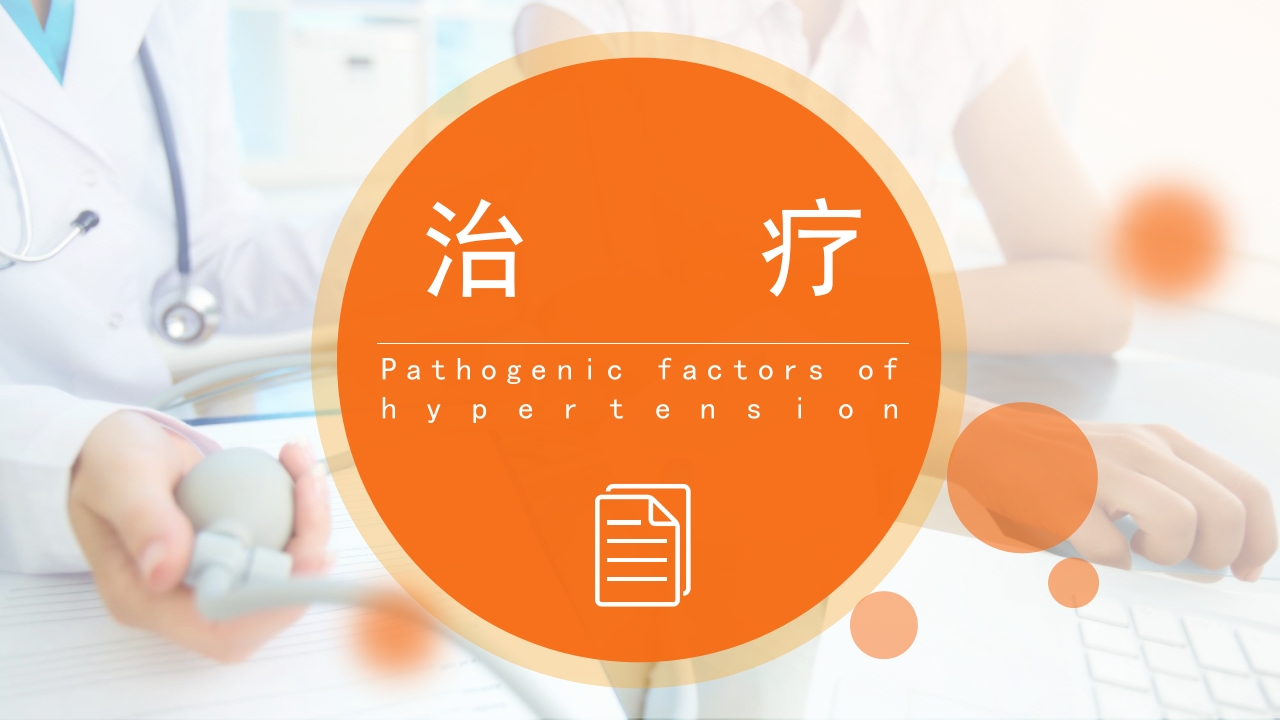 子宫肌瘤围手术期护理PPT课件8