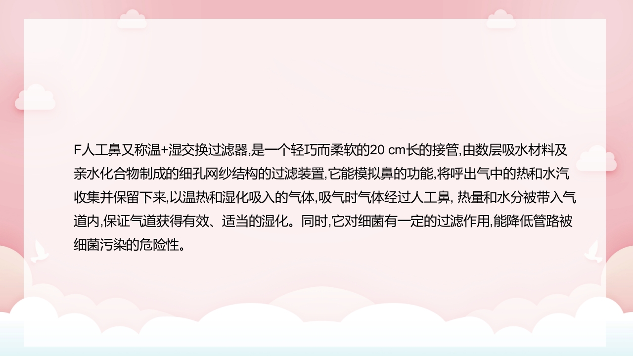 脑出血病人气管切开合并耐药菌感染的护理PPT课件27