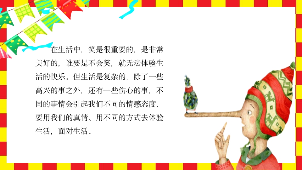 《小木偶的故事》小学语文四年级上册PPT课件16