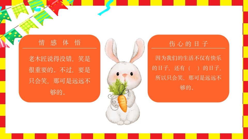 《小木偶的故事》小学语文四年级上册PPT课件18