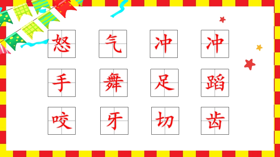 《小木偶的故事》小学语文四年级上册PPT课件2