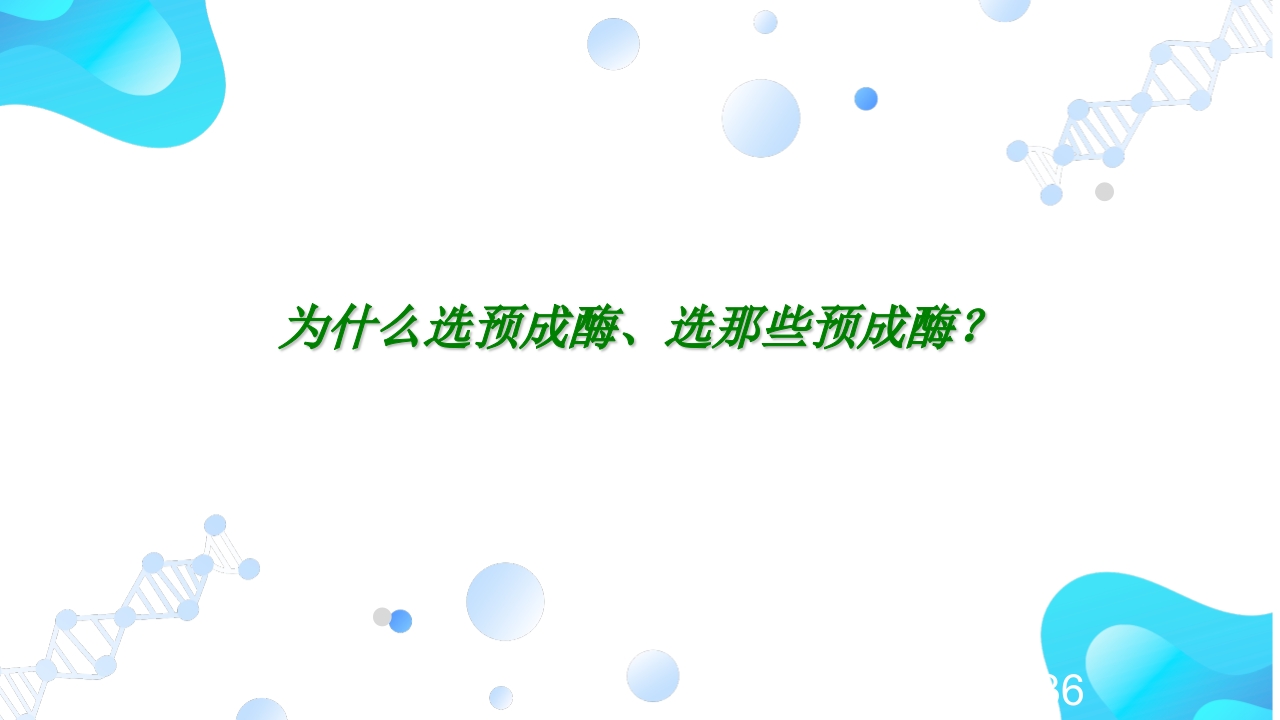 女性下生殖道感染疾病的诊断方法ppt课件36