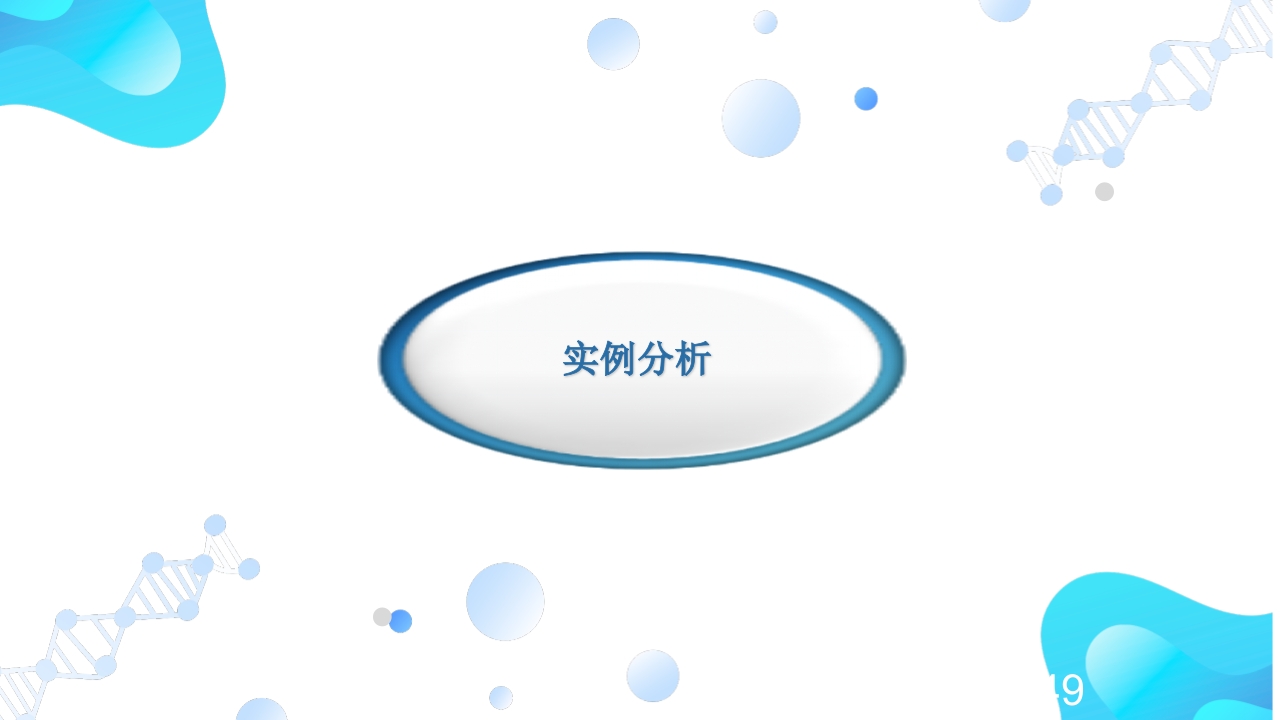 女性下生殖道感染疾病的诊断方法ppt课件49