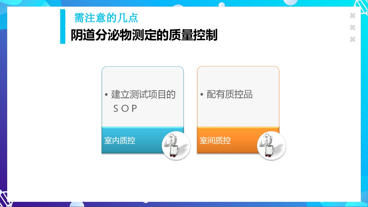 女性下生殖道感染疾病的诊断方法ppt课件56