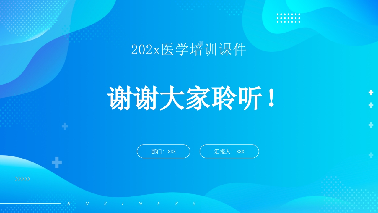 女性下生殖道感染疾病的诊断方法ppt课件60