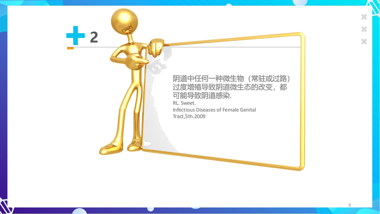 女性下生殖道感染疾病的诊断方法ppt课件8