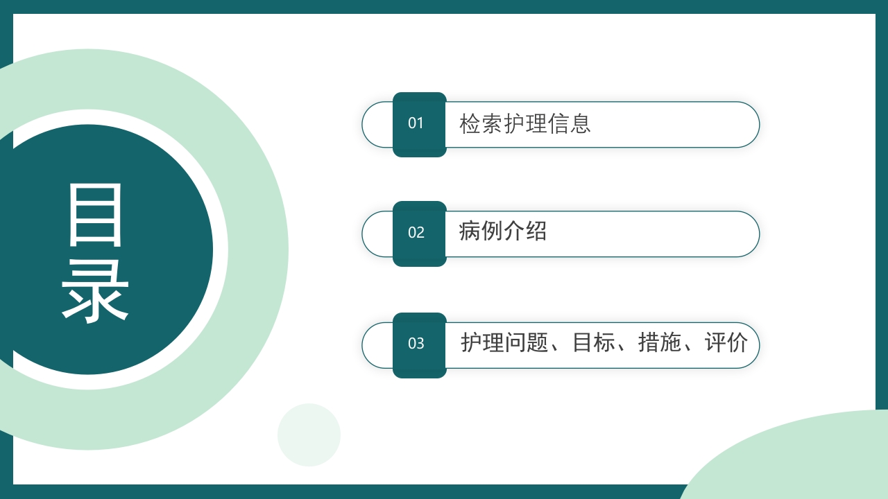 妇科护理查房PPT课件2