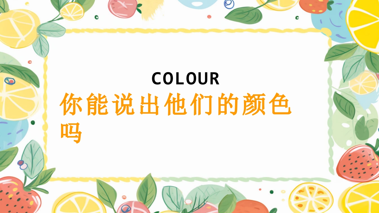 幼儿园水果英语PPT课件10