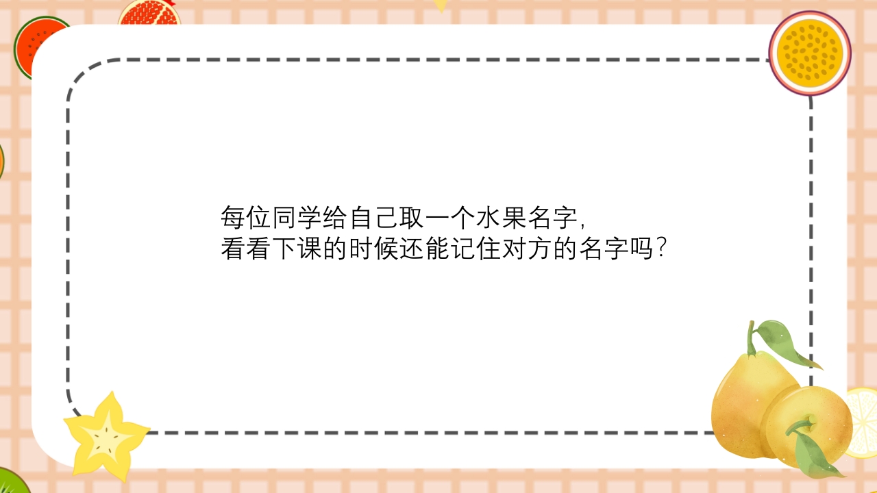 幼儿园水果英语PPT课件16