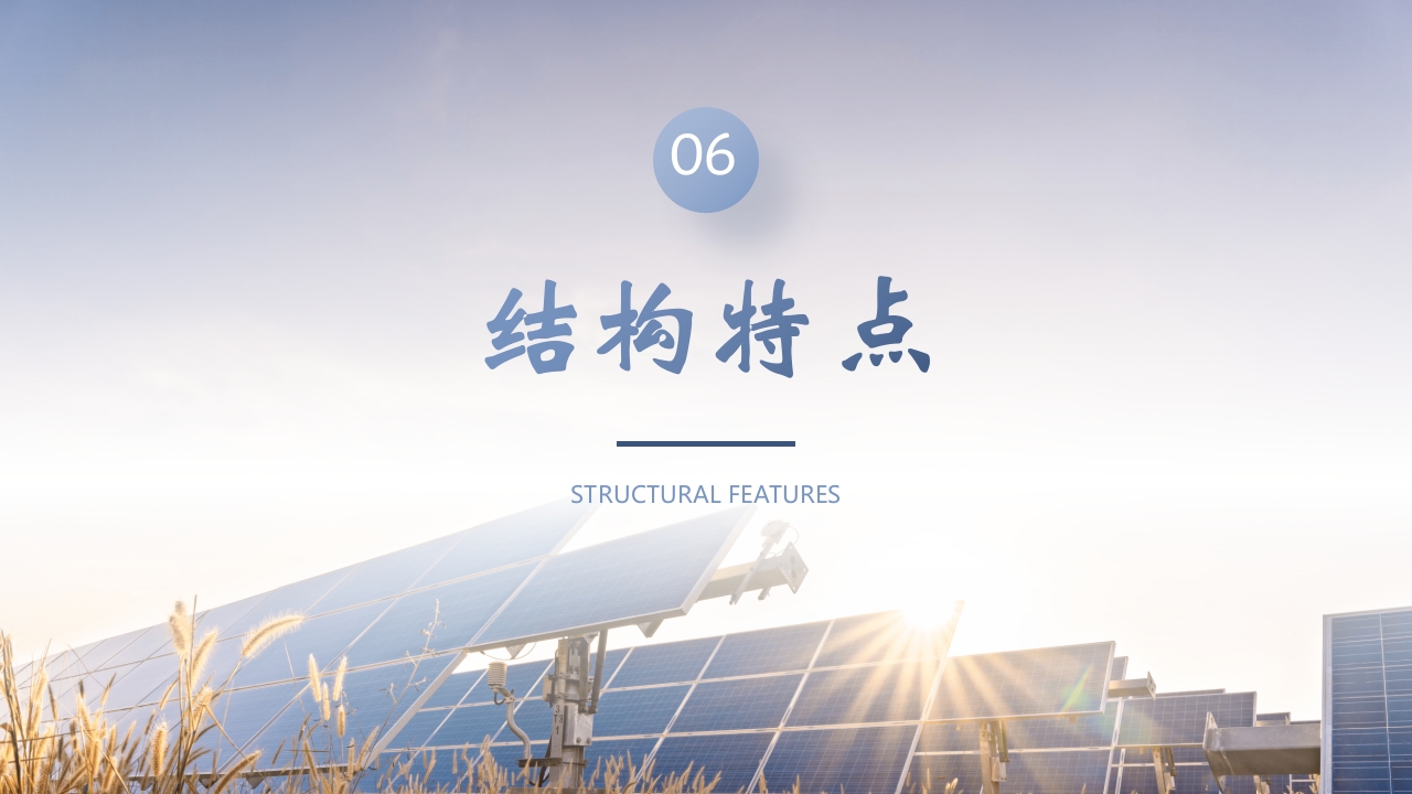 光伏发电项目简介PPT课件20