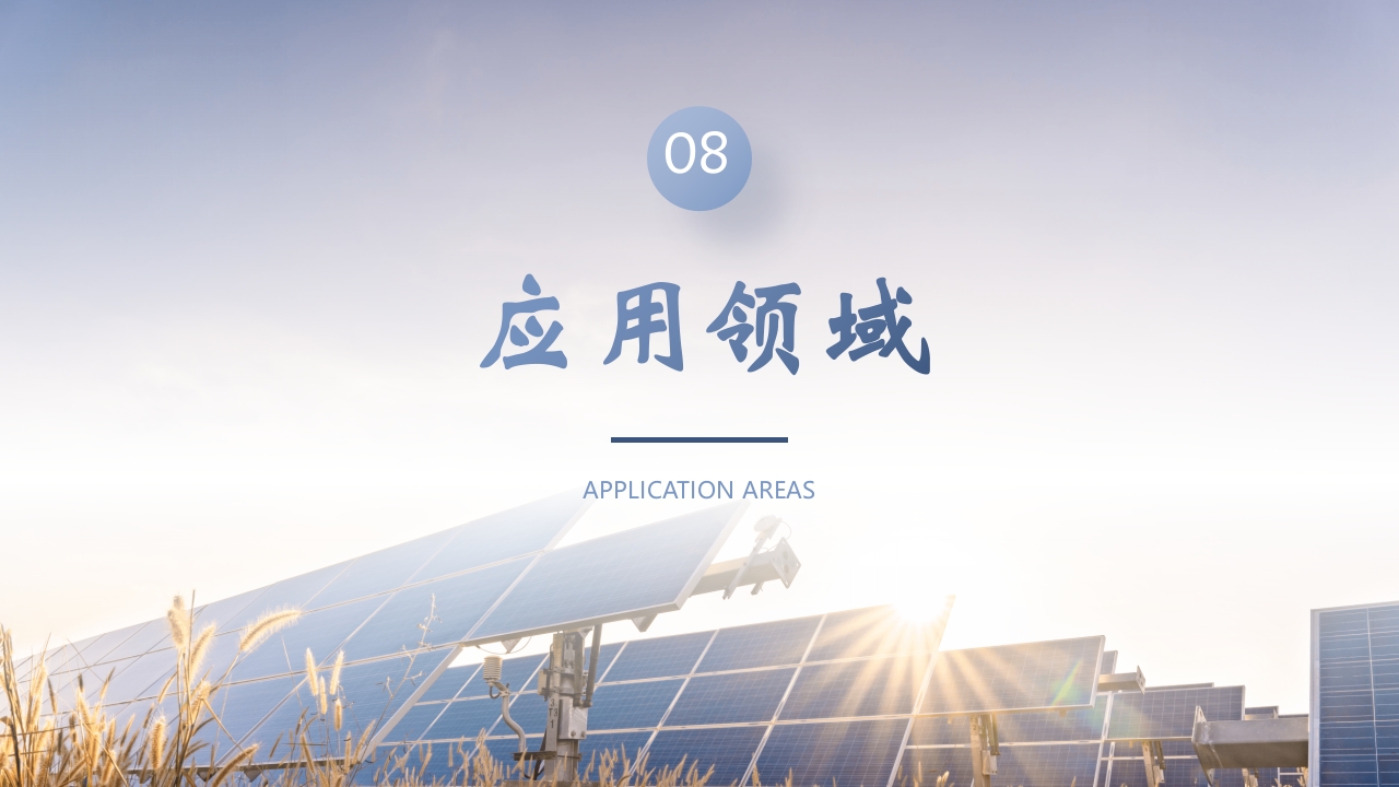 光伏发电项目简介PPT课件24