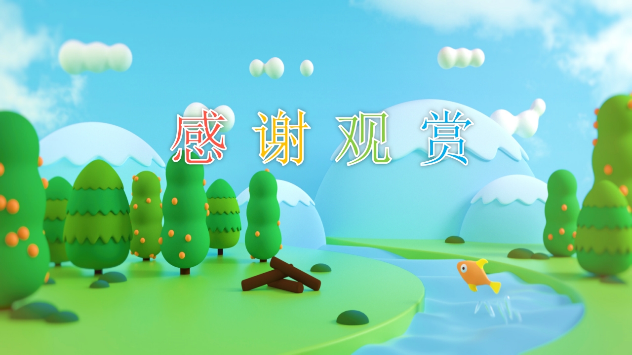 《圆圆的东西》幼儿园小班社会活动PPT课件12