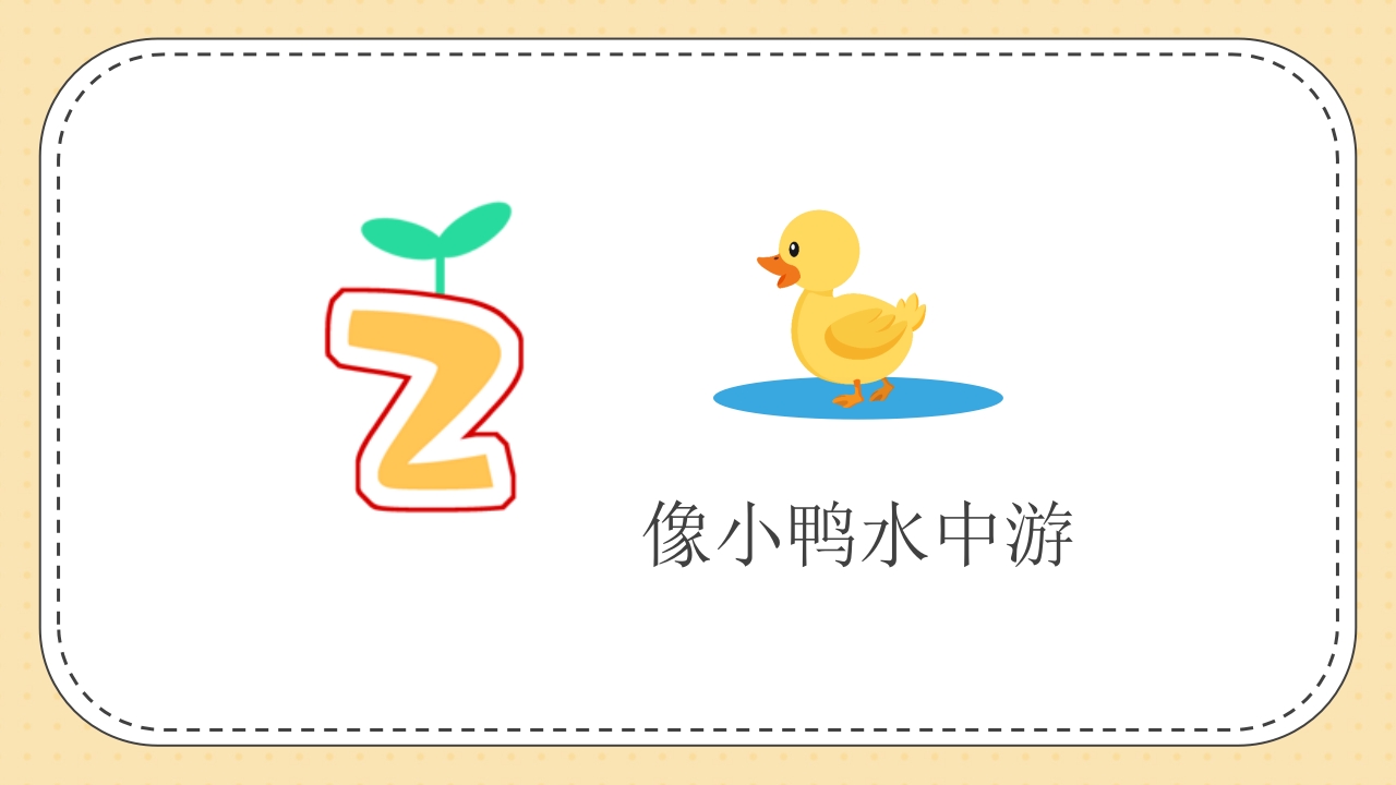 《认识小小数字·探索大大世界》幼儿园数学认识数字PPT课件4