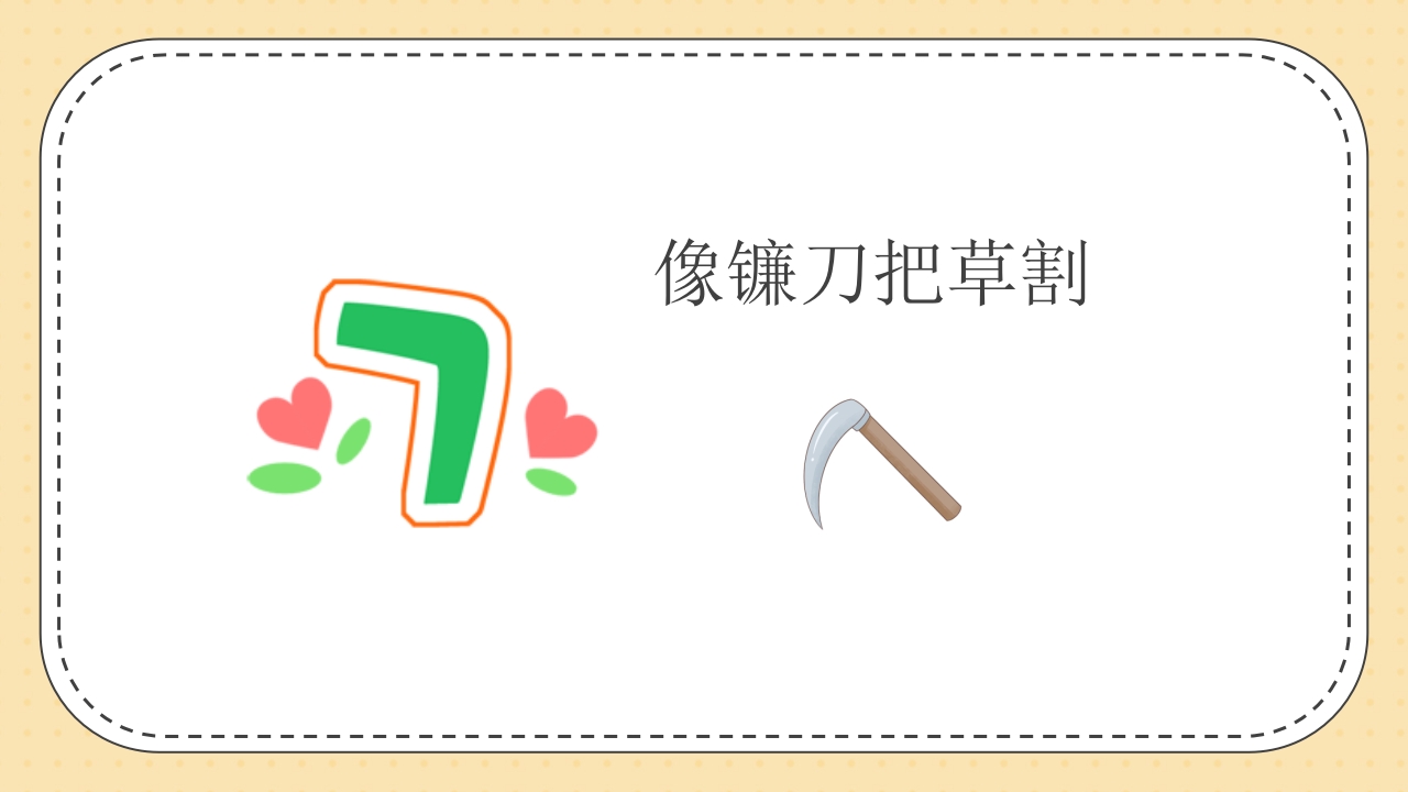 《认识小小数字·探索大大世界》幼儿园数学认识数字PPT课件9