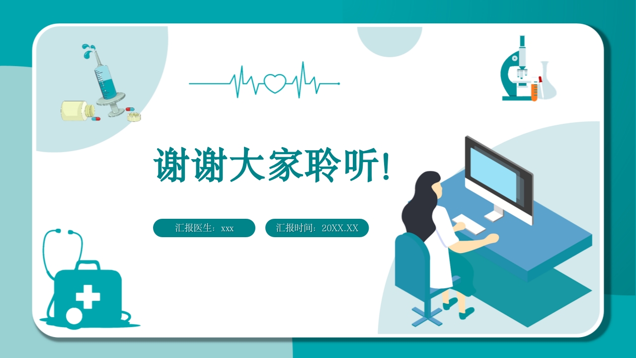 静脉输血的护理常规PPT课件25