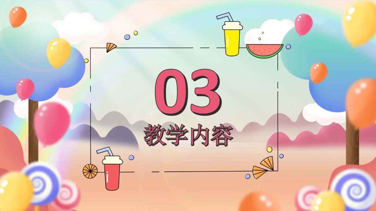 《水果篇》幼儿英语教学PPT课件10