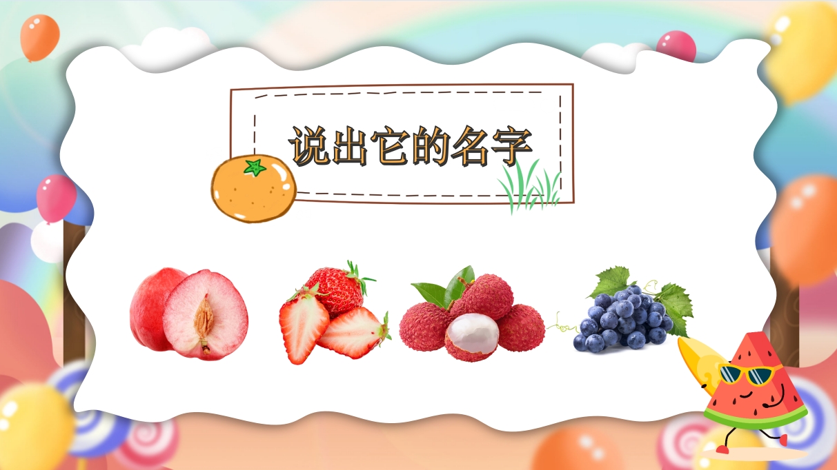 《水果篇》幼儿英语教学PPT课件21