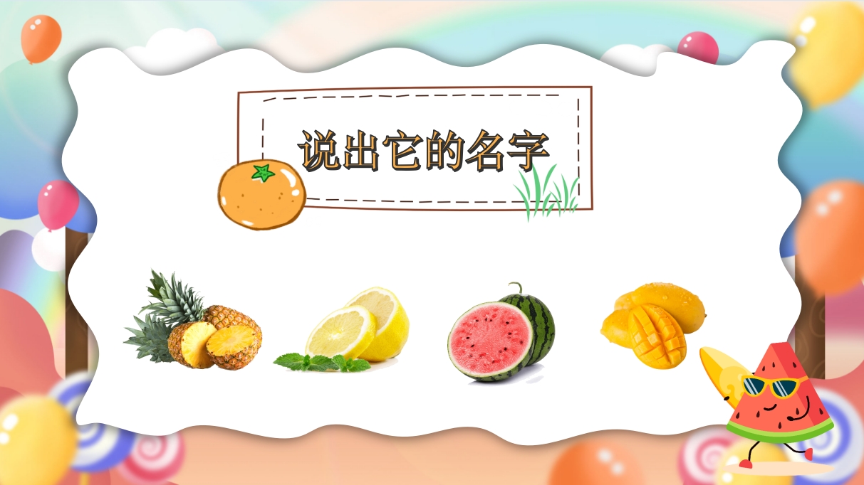 《水果篇》幼儿英语教学PPT课件22