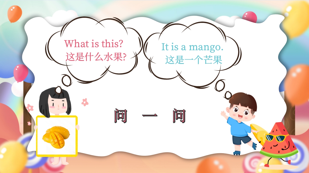 《水果篇》幼儿英语教学PPT课件23