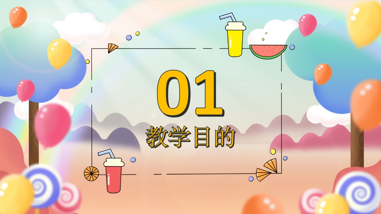 《水果篇》幼儿英语教学PPT课件2