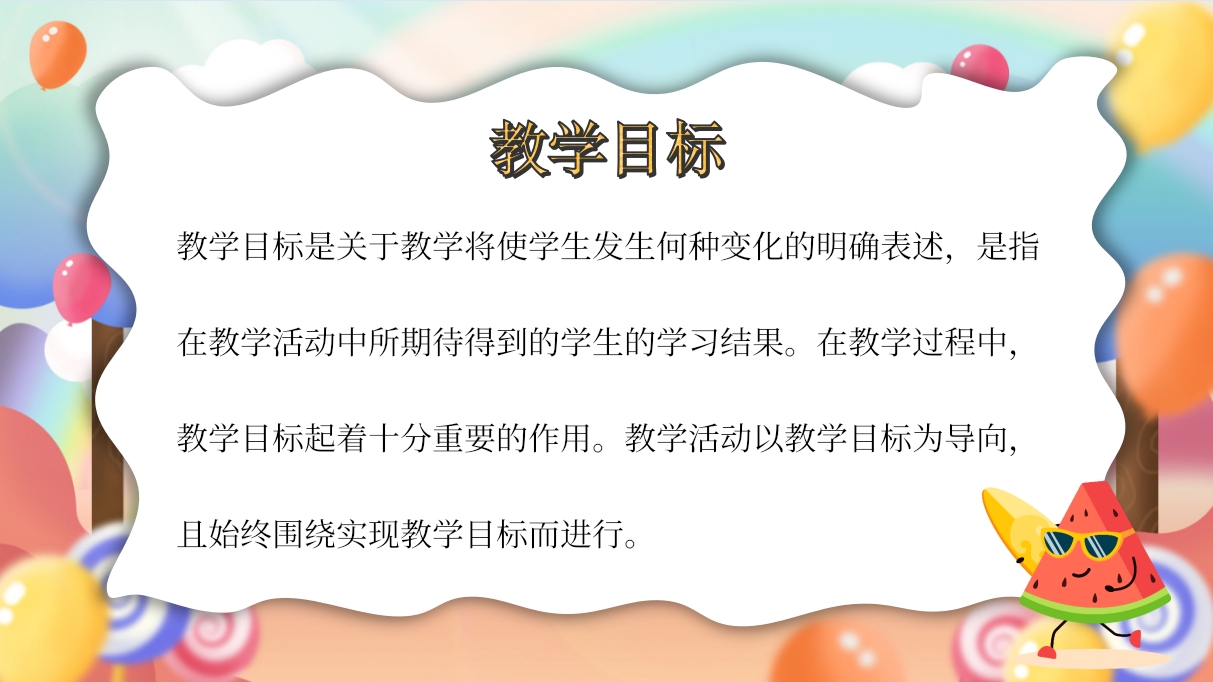 《水果篇》幼儿英语教学PPT课件3