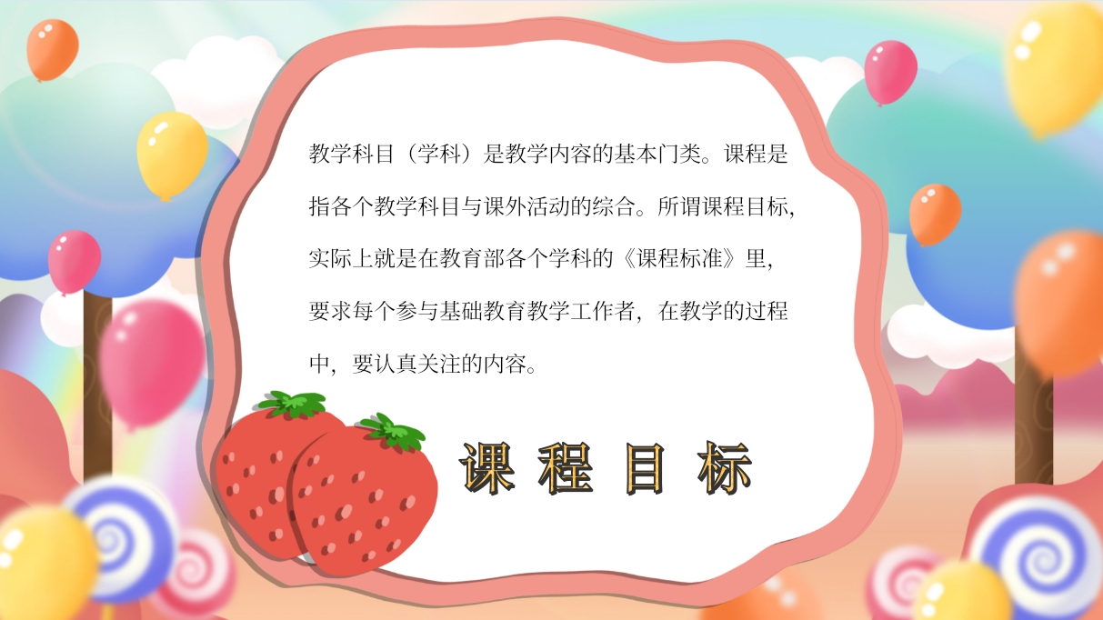 《水果篇》幼儿英语教学PPT课件4