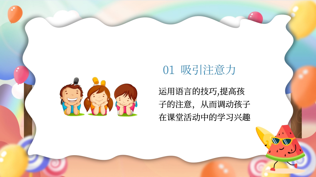 《水果篇》幼儿英语教学PPT课件6