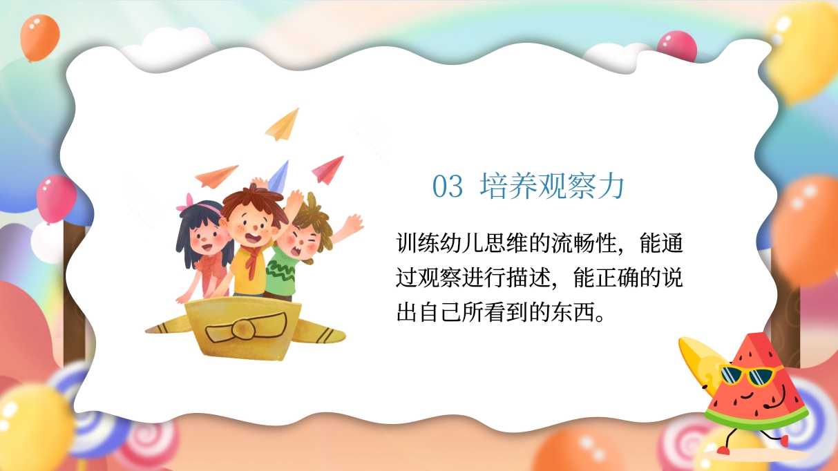 《水果篇》幼儿英语教学PPT课件8