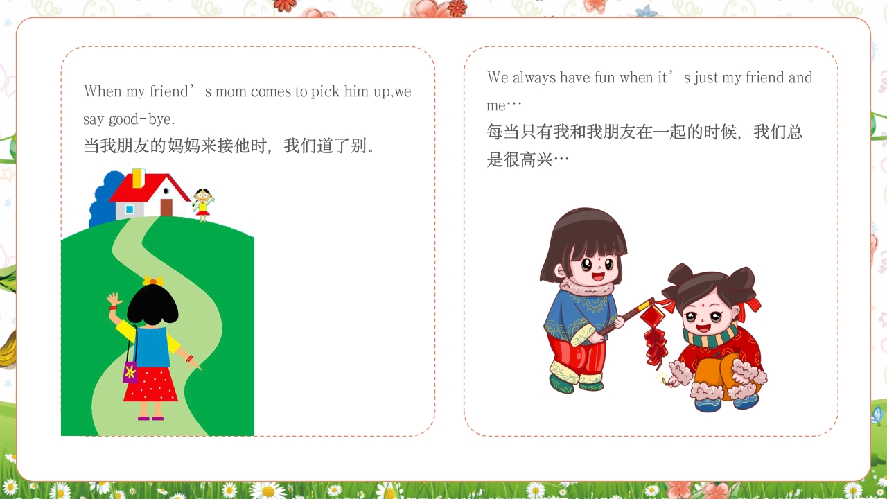 《我和好朋友》儿童英语绘本故事PPT课件10