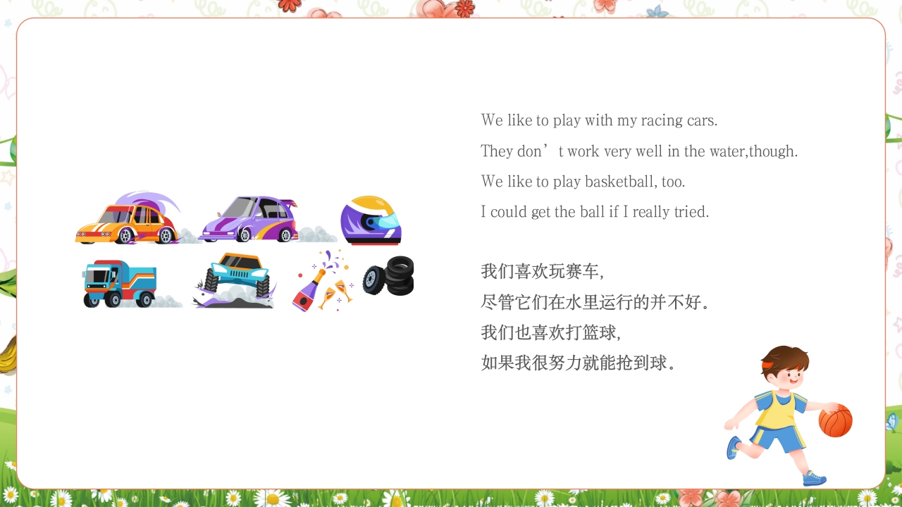 《我和好朋友》儿童英语绘本故事PPT课件5