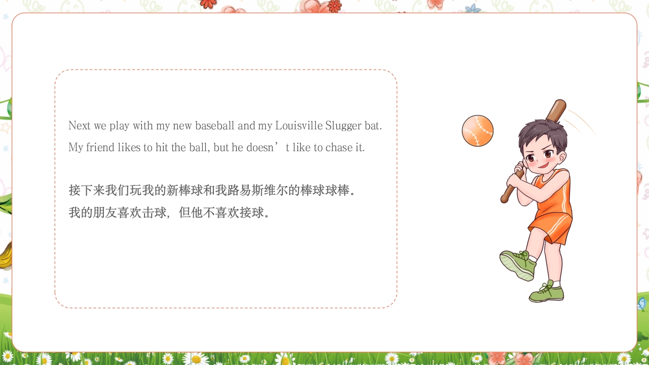 《我和好朋友》儿童英语绘本故事PPT课件6