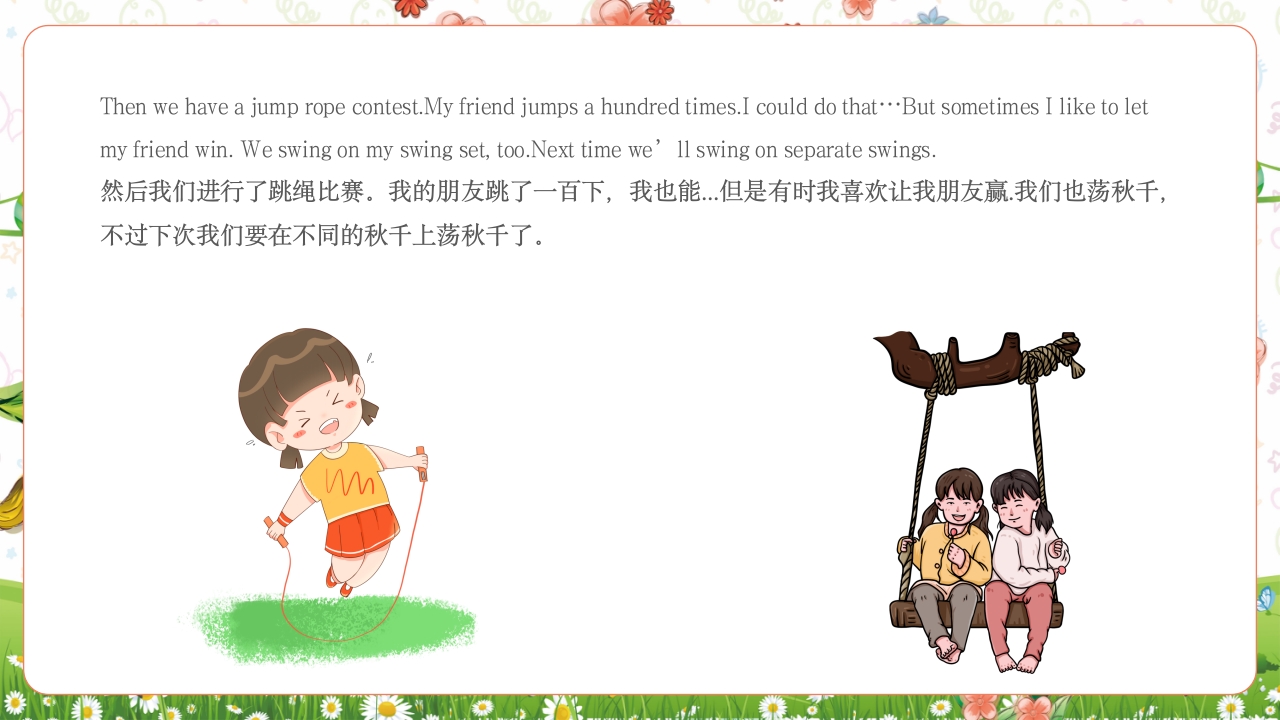 《我和好朋友》儿童英语绘本故事PPT课件7