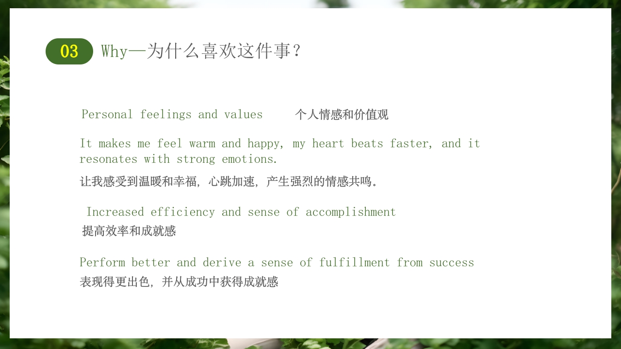 新学期小学生英语自我介绍PPT课件17