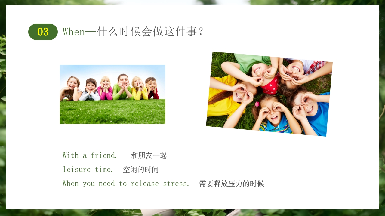 新学期小学生英语自我介绍PPT课件18