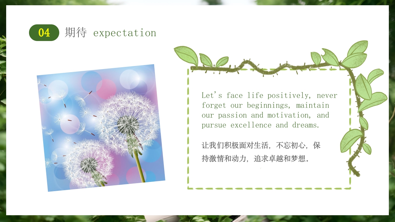 新学期小学生英语自我介绍PPT课件21