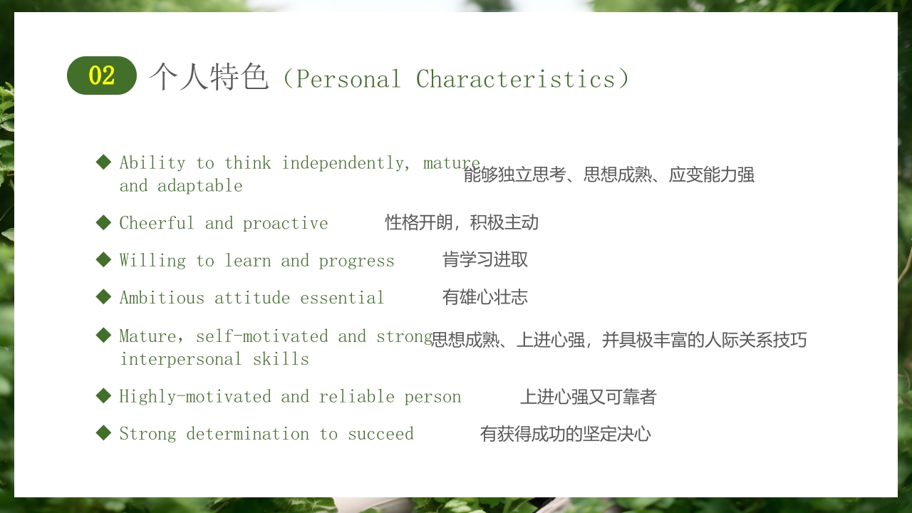 新学期小学生英语自我介绍PPT课件9