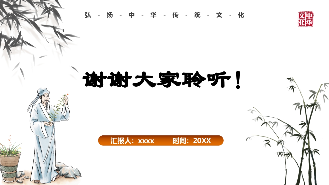 湿疮中医护理查房(严重湿疹)ppt课件42
