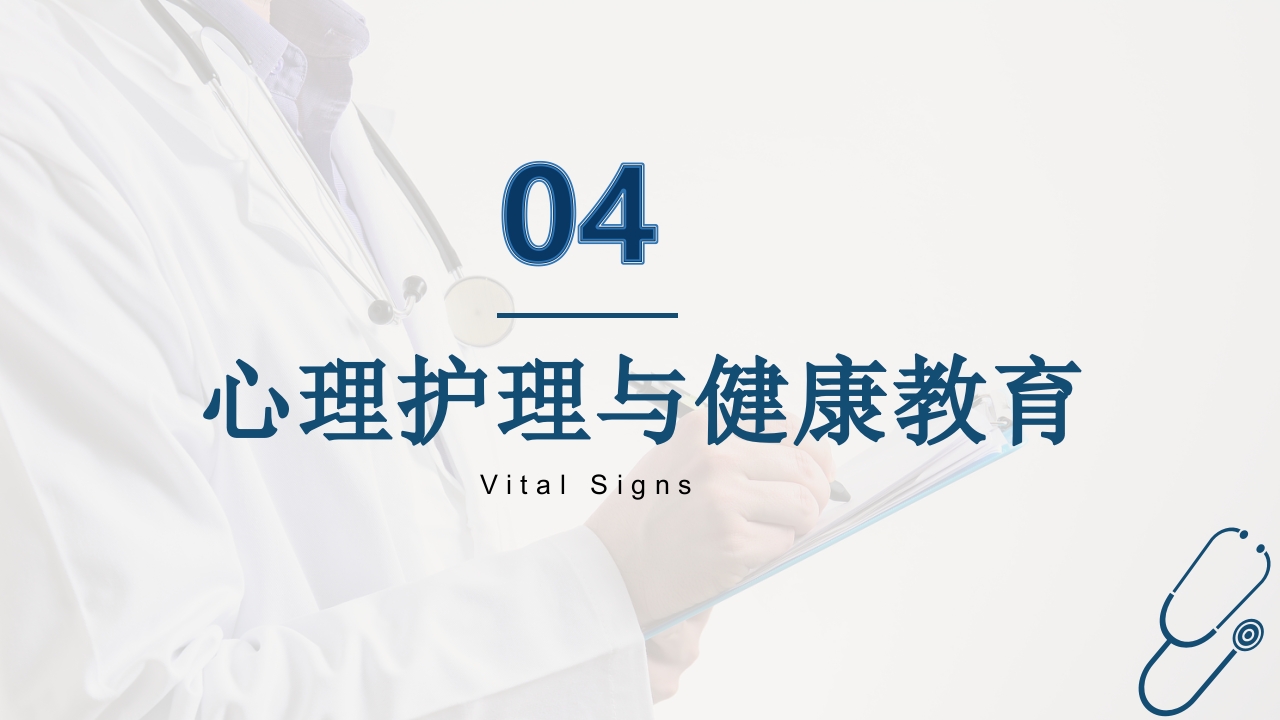 医疗产后出血护理PPT课件22